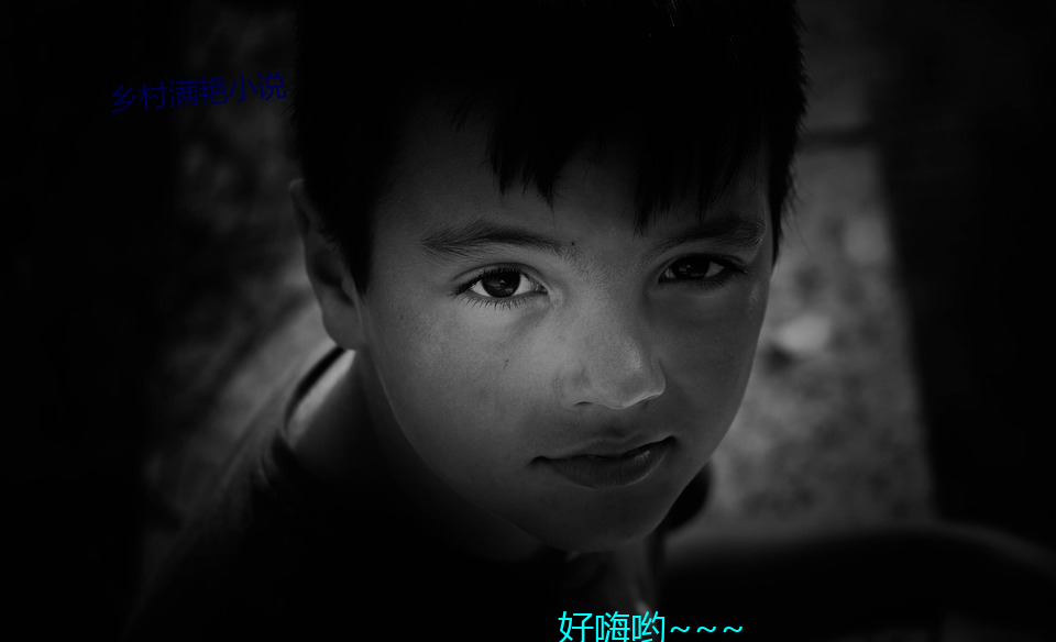 乡村(cūn)满艳小说