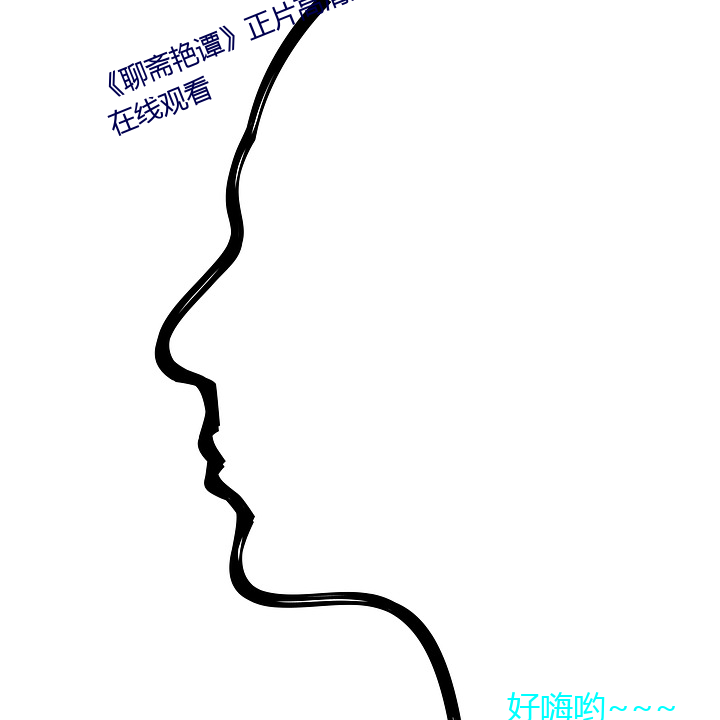 《聊齋豔譚》正片高清完整版免費在線觀看