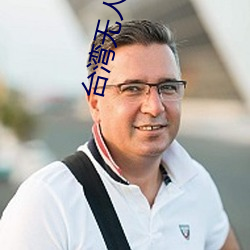 台湾无人区卡一卡二卡三乱