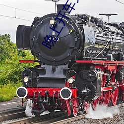 晚上開車又疼又叫的聲音歡