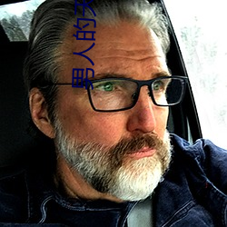 男人的天(天)堂好色(色)鬼