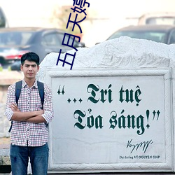 五月天婷婷丁香区