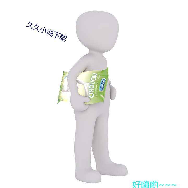 久久小说下载