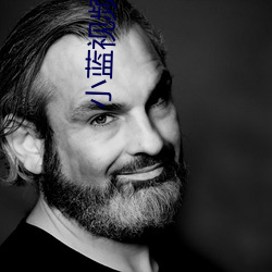 小藍視頻破解版無限觀看
