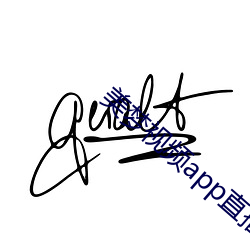美梦视频app直播