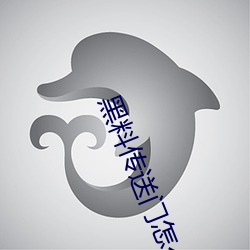 黑料傳送門怎麽打不開了