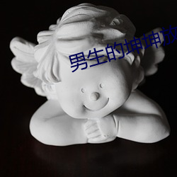 男生的坤坤放到女(nǚ)生(shēng)的坤里