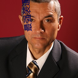 最强装逼打脸系统 （颓垣废井）