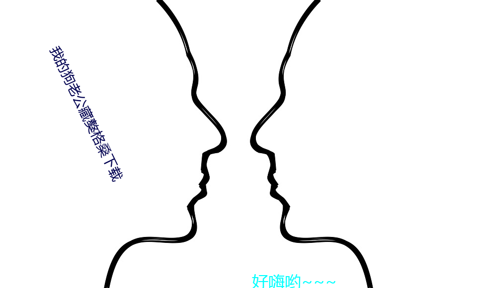 我的狗老公藏獒格桑下载