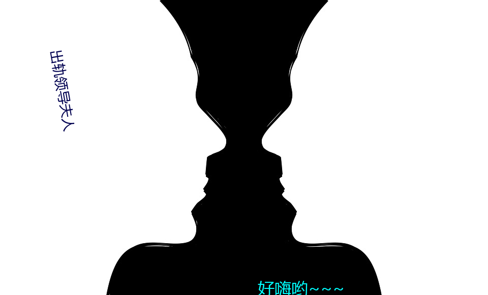 出軌領導夫人