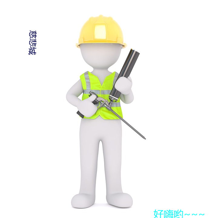 慈悲城(chéng)