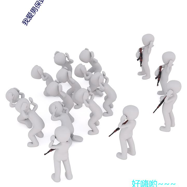 我爱男保姆电视剧全集免费