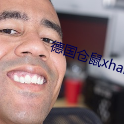 德國倉鼠xhamster60