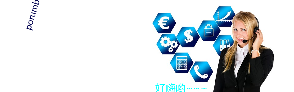 porumb官方入口