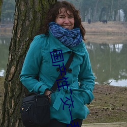 国(guó)产(chǎn)性(xìng)―交一乱―色(sè)―情人