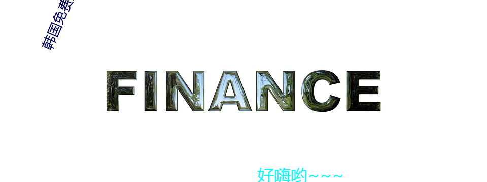 韓國免費好看的頂級推理片