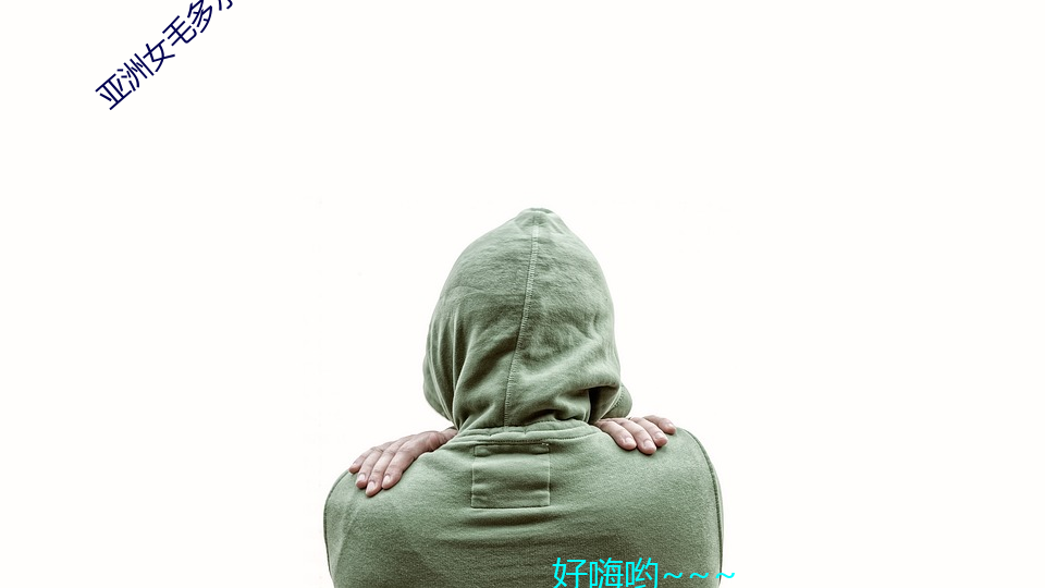 亚洲女毛多水多21p