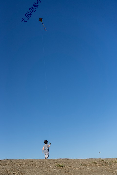 太原電影院
