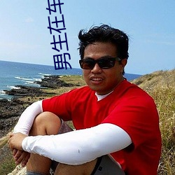 男生在車裏要了你