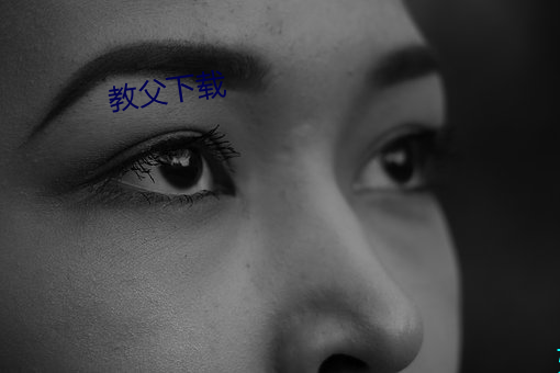 教父(fù)下载