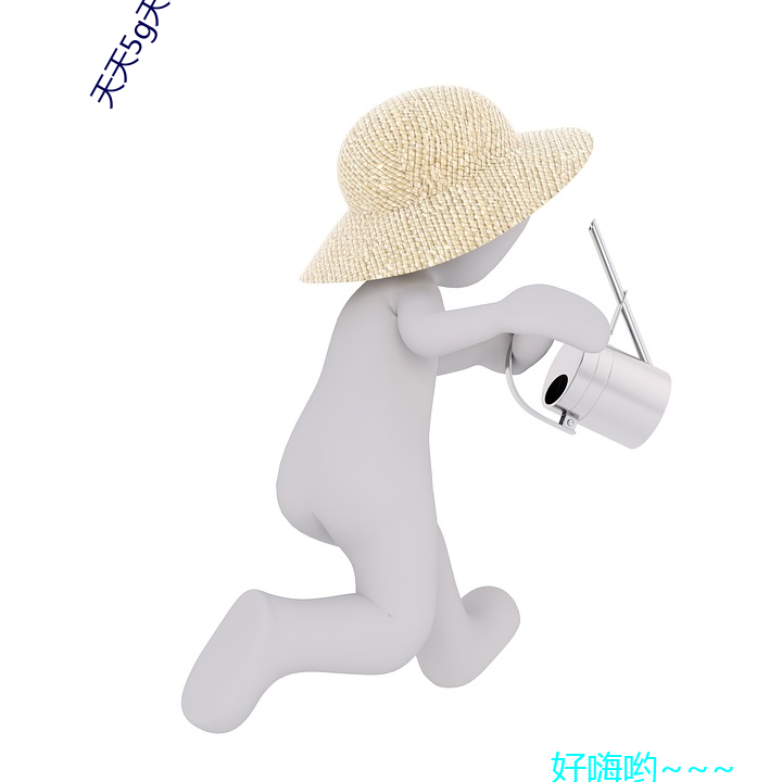 天(天)天5g天天(天)国外地址