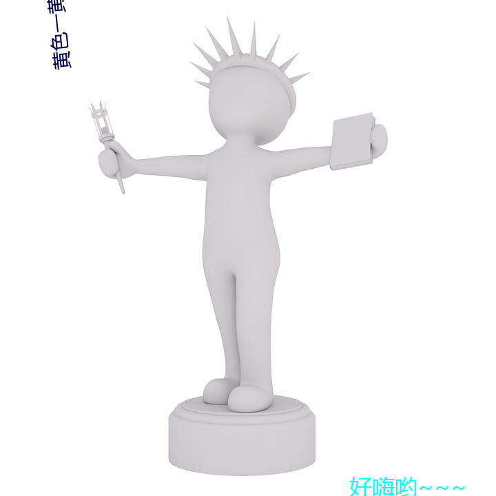 黄色一黄色
