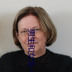 男生和女生一起差差差app