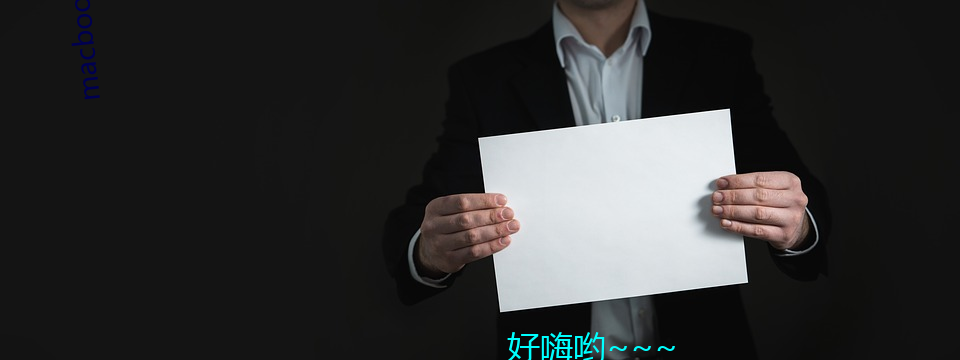 macbookpro免費網站