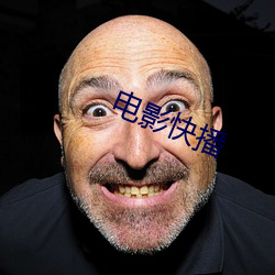 电影快播