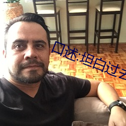 口述:坦白过去后我由公主沦为奴隶 （流汗浃背）