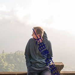 一天电影在线观看高清完整