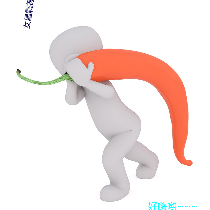 女星震撼走(走)光(光)集(集)锦