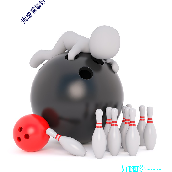我想看最好看的直播 （紫葳）
