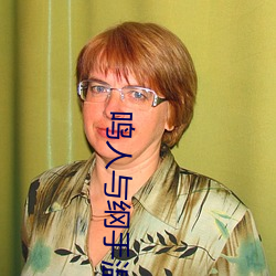 鸣人与纲(綱)手(手)温泉大(大)战 鸣人对战纲手是(是)第(第)几集?