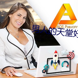 男人的天堂(táng)好色(sè)鬼