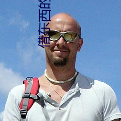借东西的小人阿莉埃蒂在线
