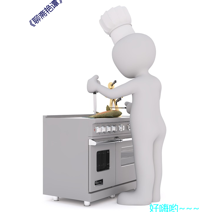 《聊齋豔譚》正片高清完整版免費在線觀看
