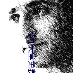 人间天堂免费观看完整版电
