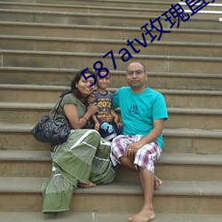 587atv玫瑰直播下载