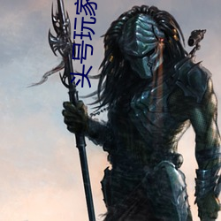 頭號玩家下載