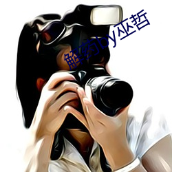 解药(yào)by巫(wū)哲