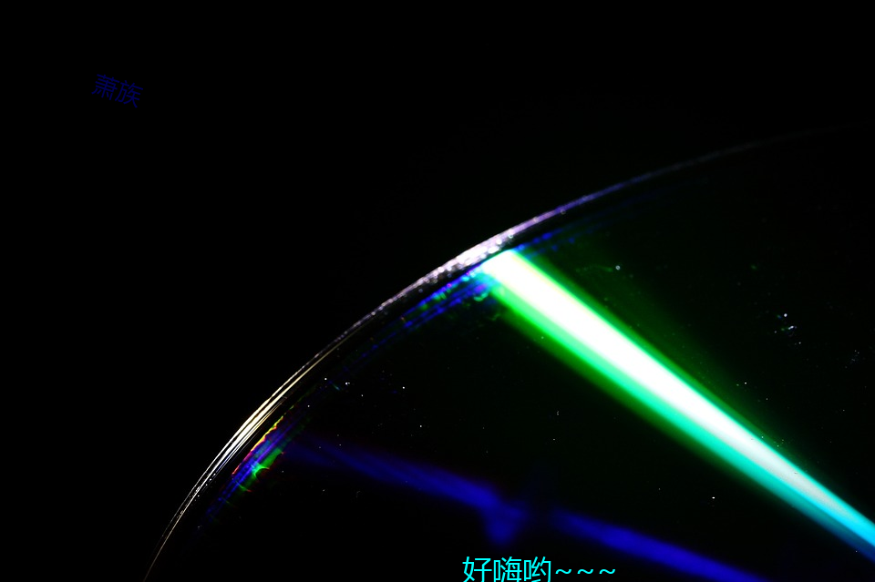 萧族
