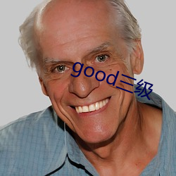 good三级