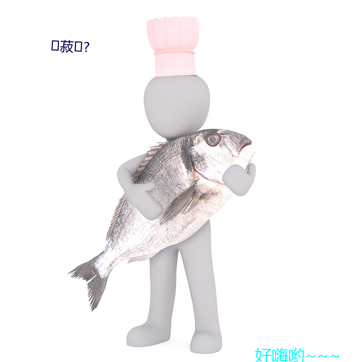 菽?