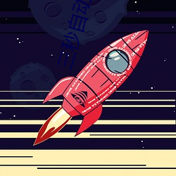 三秒自動跳轉入口衆樂樂