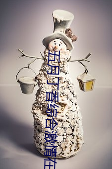 五月丁香綜合激情在線