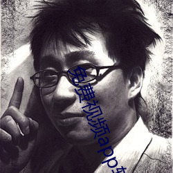 免费视频app软件下载平台