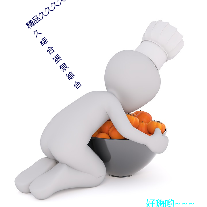 精品久久久久久久无码人妻热久久久久久久综合狠狠综合