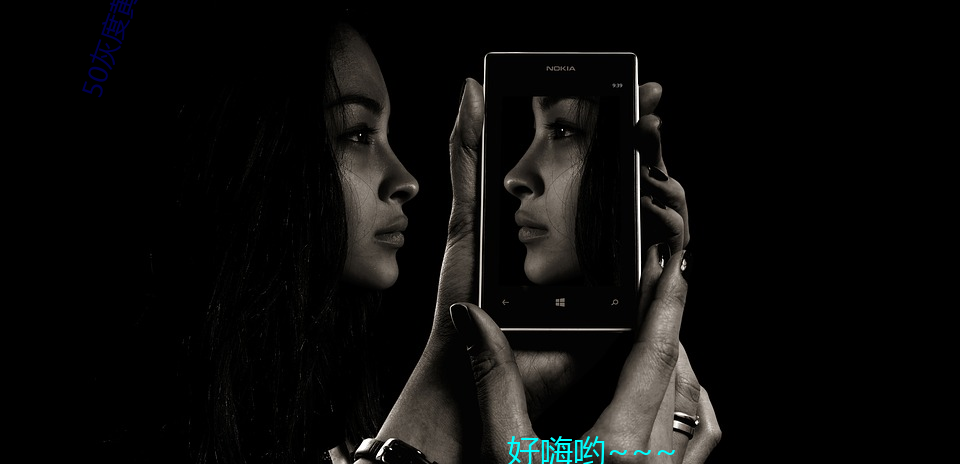 50灰度黄软件