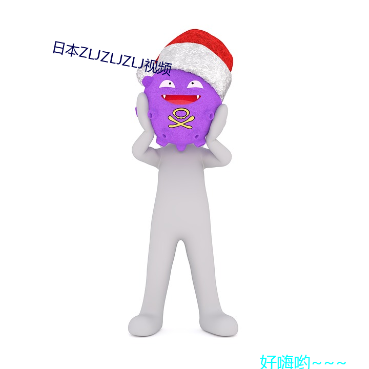 日本zljzljzlj视(視)频